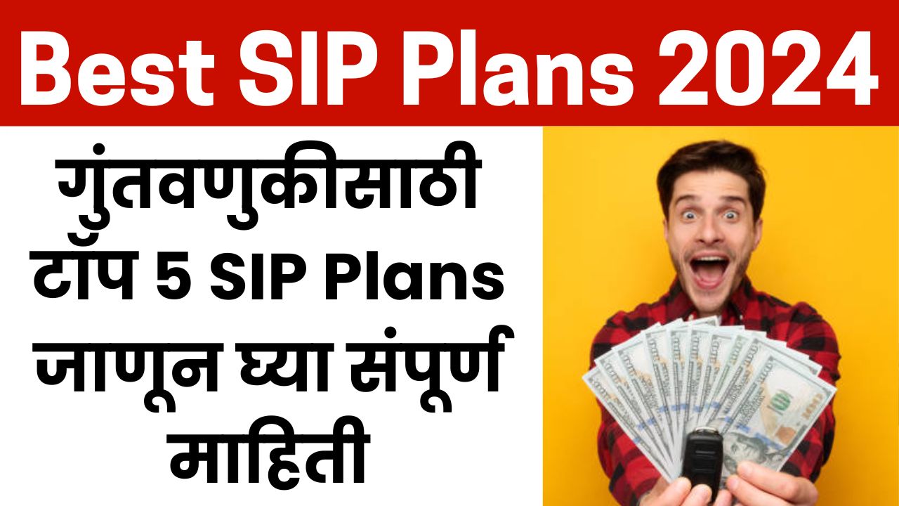 Best SIP Plans